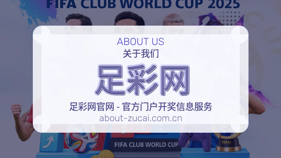体育平台关于我们服务说明图